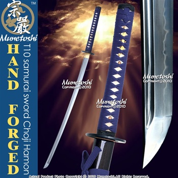 T10 Munetoshi Handmade Samurai Katana Sword Akitsushima